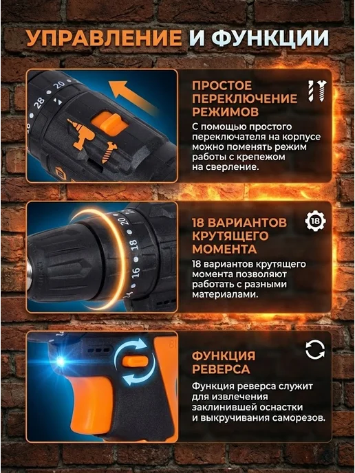 Дрель шуруповерт аккумуляторный мощный — фото 2