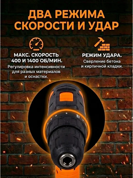 Дрель шуруповерт аккумуляторный мощный — фото 3