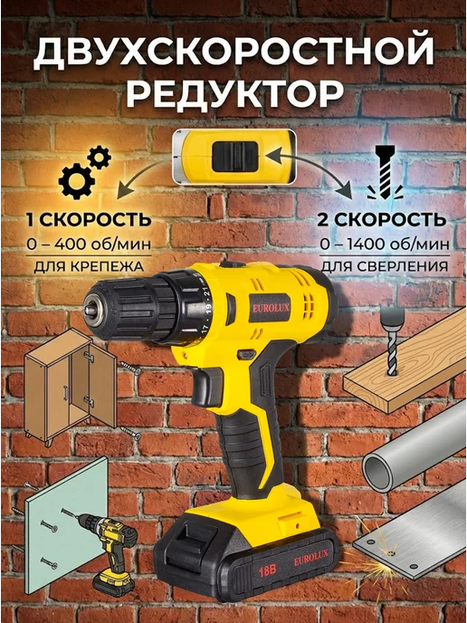 Дрель шуруповерт аккумуляторная мощная — фото 2