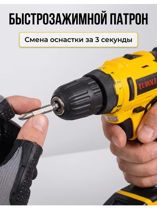 Дрель шуруповерт аккумуляторная мощная — фото 4