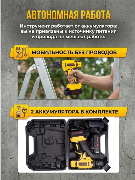 Дрель шуруповерт аккумуляторная мощная — фото 3