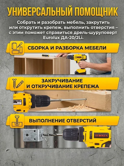 Дрель шуруповерт аккумуляторная мощная — фото 4