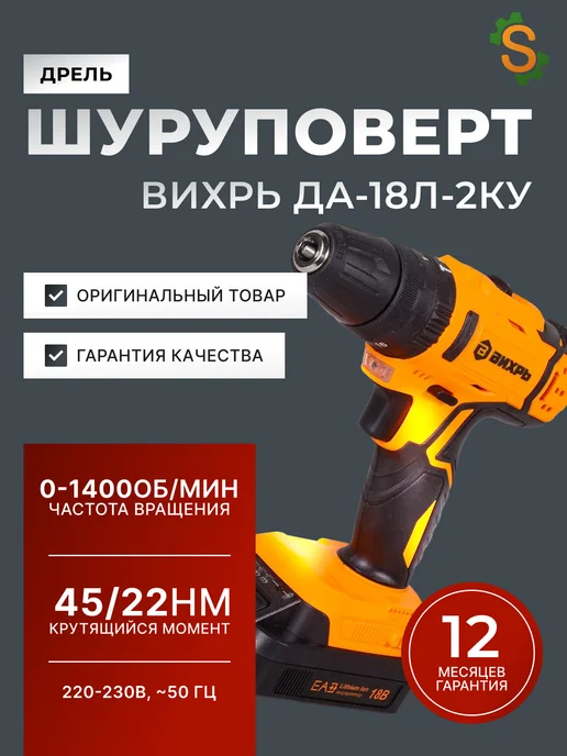 Дрель шуруповерт аккумуляторный мощный