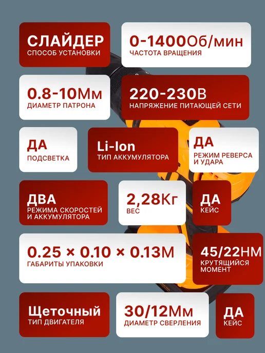 Дрель шуруповерт аккумуляторный мощный — фото 2