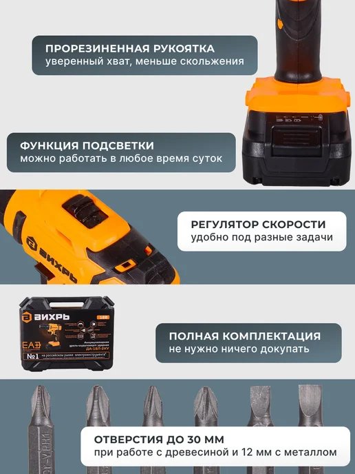 Дрель шуруповерт аккумуляторный мощный — фото 3