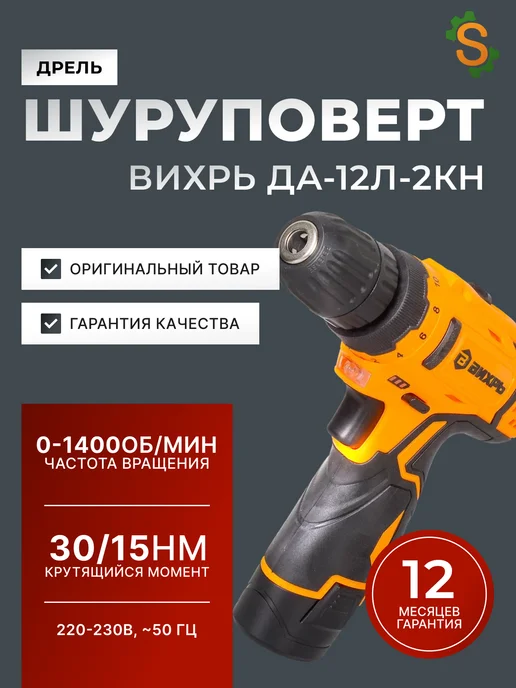 Дрель шуруповерт аккумуляторный с набором инструментов
