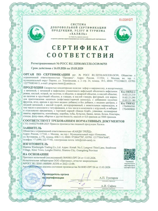 Канди клаб Маршмеллоу Зефирики Ассорти зефирная косичка, 48 шт по 5 гр, 40 шт, 10 г, фото 8