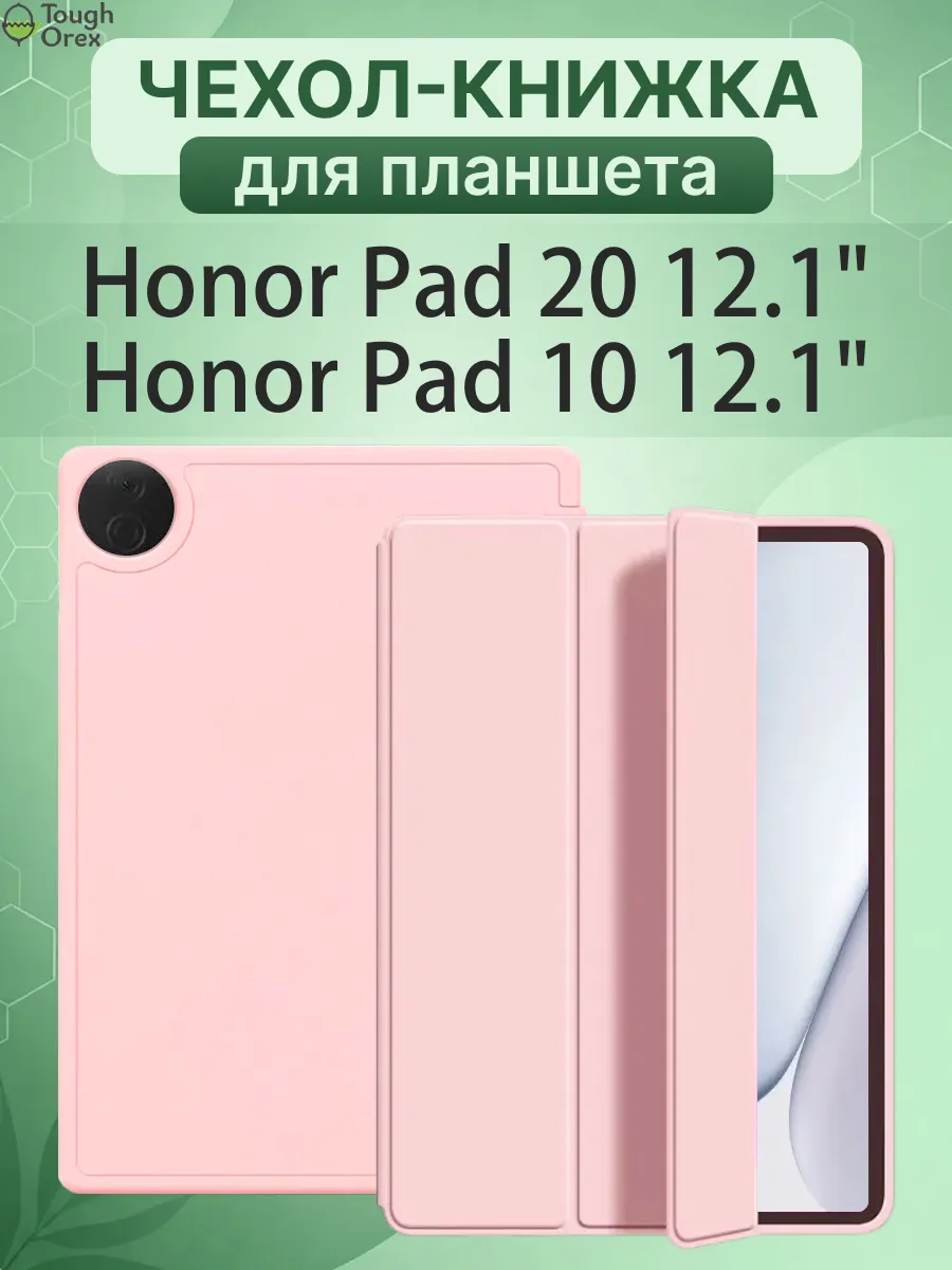 Чехол книжка на Honor Pad 10 pad10, Хонор Хонар пад 10 12.1"