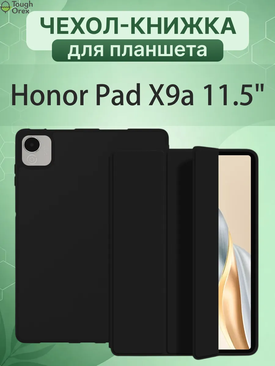 Чехол книжка на Honor Pad X9a Хонор пад х9а икс9а 11,5"