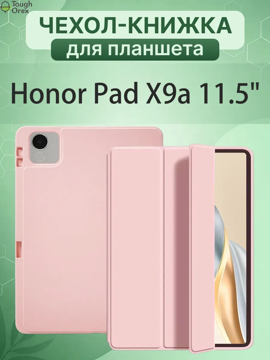 Чехол книжка на Honor Pad X9a Хонор пад х9а икс9а 11,5"