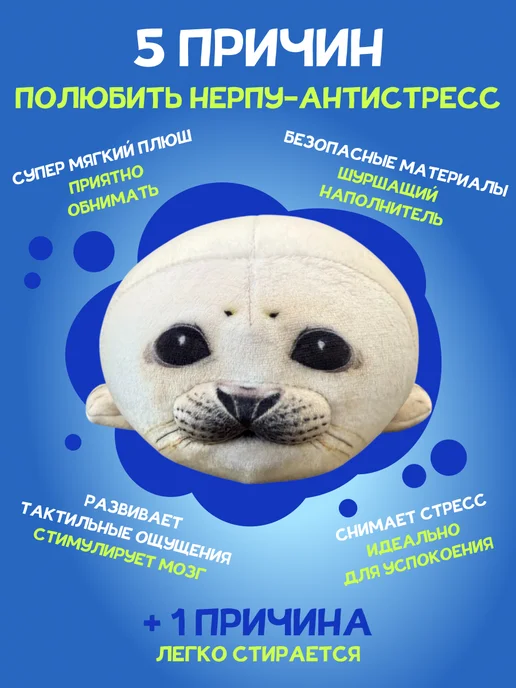 Пухлый Друг Тюлень мягкая плюшевая игрушка антистресс нерпа 28 см, черный, фото 2