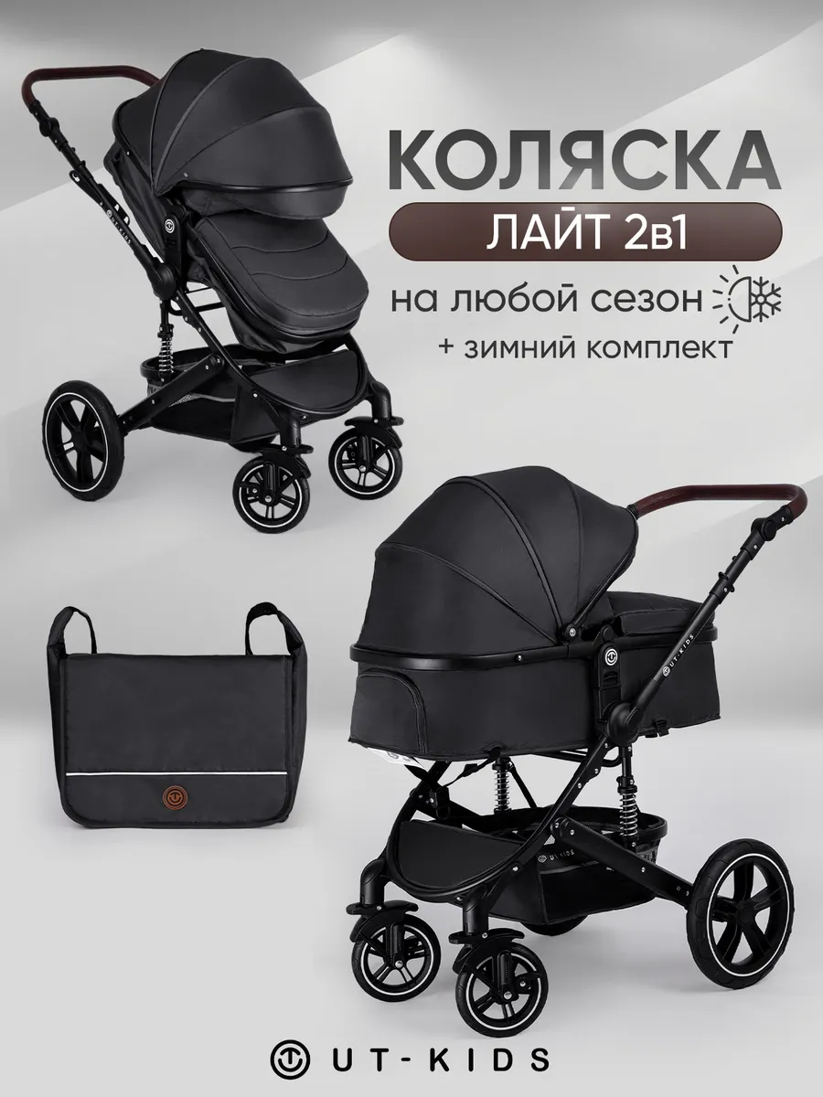 Коляска для новорожденных 2 в 1 с перекидной ручкой