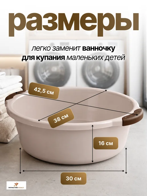 Элластик-Пласт Таз хозяйственный 12 л, 12 л, фото 2