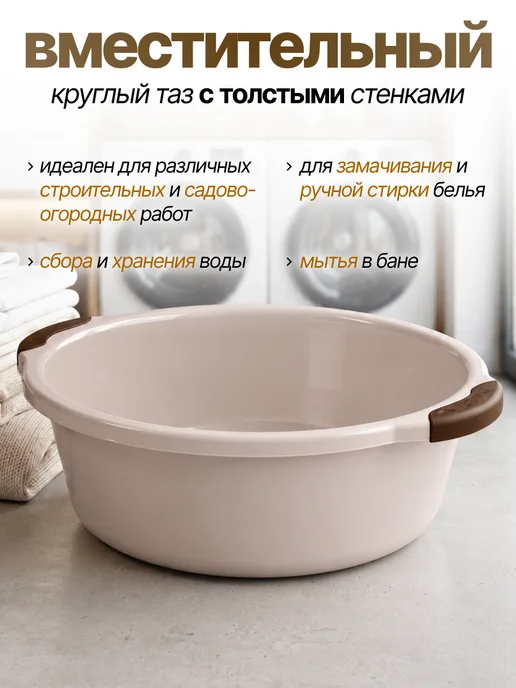 Элластик-Пласт Таз хозяйственный 12 л, 12 л, фото 3