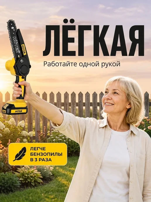 Аккумуляторная пила цепная садовая мини сучкорез ELS-2/6Li — фото 2
