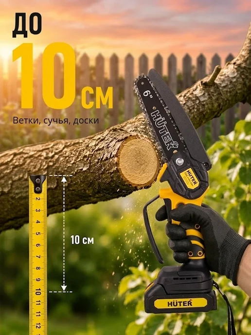 Аккумуляторная пила цепная садовая мини сучкорез ELS-2/6Li — фото 3