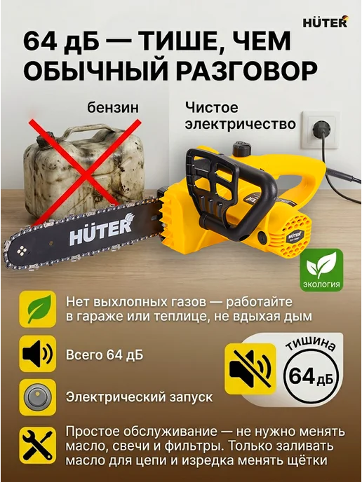 Электропила цепная электрическая от сети мощная ELS-1500P — фото 4
