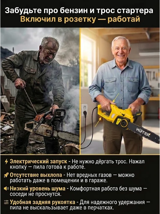 Электропила цепная электрическая от сети мощная ELS-2200P — фото 2