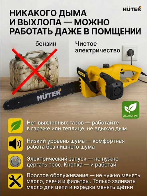 Электропила цепная электрическая от сети мощная ELS-2200P — фото 4