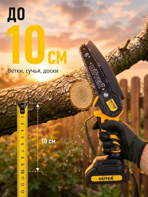 Пила аккумуляторная цепная мини сучкорез ELS-20-Li-2К — фото 4