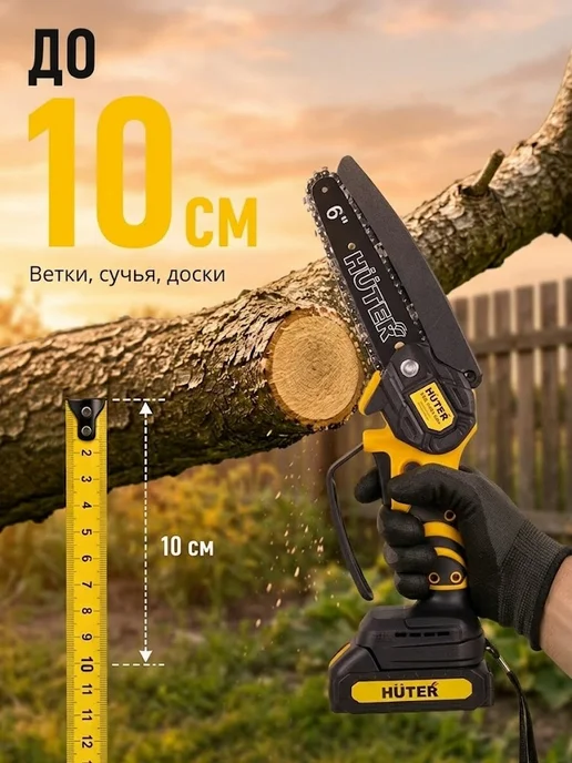 Пила аккумуляторная садовая цепная мини сучкорез ELS-2-Li-6K — фото 3