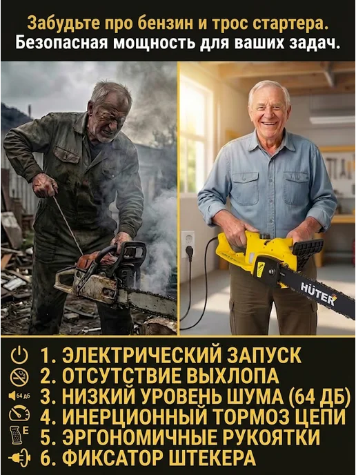 Электропила цепная электрическая от сети мощная ELS 2000P — фото 2