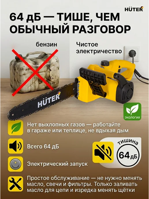 Электропила цепная электрическая от сети мощная ELS 2000P — фото 4