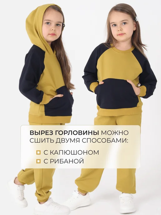Выкройка детского реглана (Двойка), вариант, фото 3