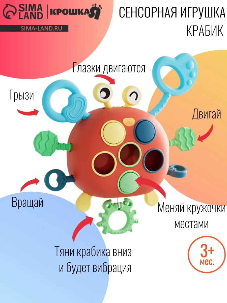 Игрушка тянучка, развивающая, сенсорная