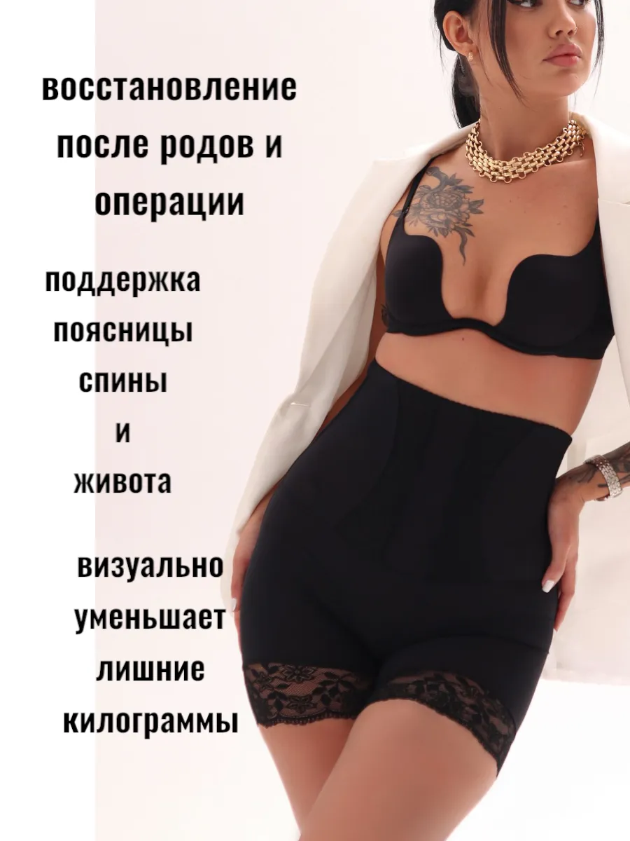 утягивающие трусы женские
