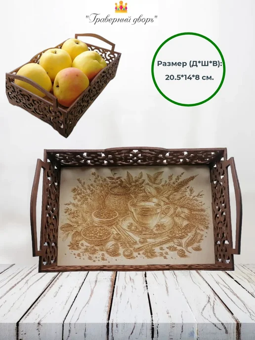 Конфетница с ручками и фотогравировкой 20,5*14*8 см, 20.5x14, фото 2