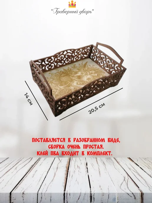 Конфетница с ручками и фотогравировкой 20,5*14*8 см, 20.5x14, фото 3