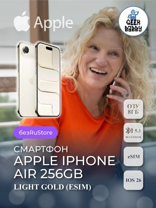 Смартфон Apple iPhone Air 512gb 256 ГБ, золотой