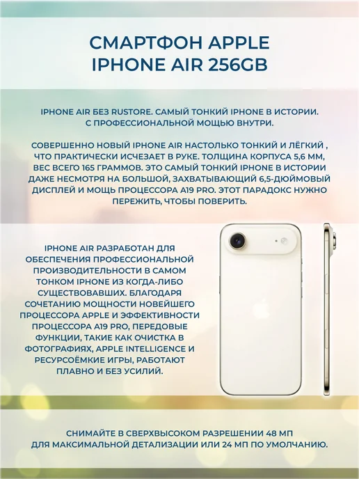 Смартфон Apple iPhone Air 512gb 256 ГБ, золотой, фото 2