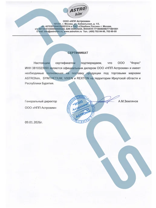Synthetium Паста для очистки рук SN 8001 ведро 1 л, 1 л, фото 5