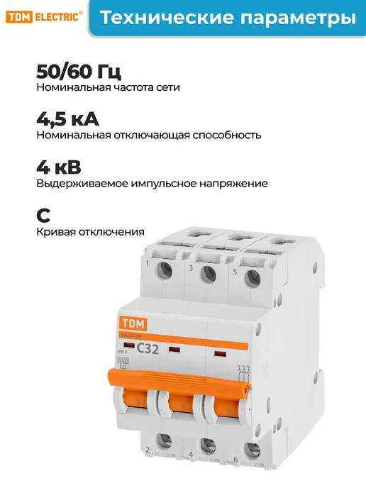 TDM Electric Автоматический выключатель ВА47-29 3P 25А C25 4.5кА, белый, фото 2