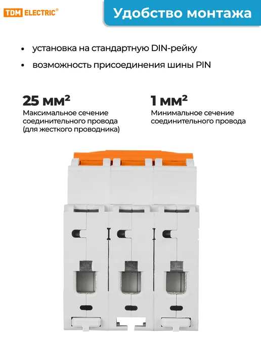 TDM Electric Автоматический выключатель ВА47-29 3P 25А C25 4.5кА, белый, фото 3