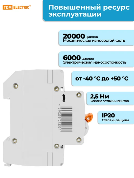 TDM Electric Автоматический выключатель ВА47-29 3P 25А C25 4.5кА, белый, фото 4