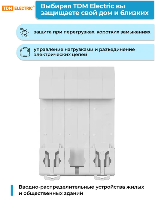 TDM Electric Автоматический выключатель ВА47-29 3P 25А C25 4.5кА, белый, фото 5
