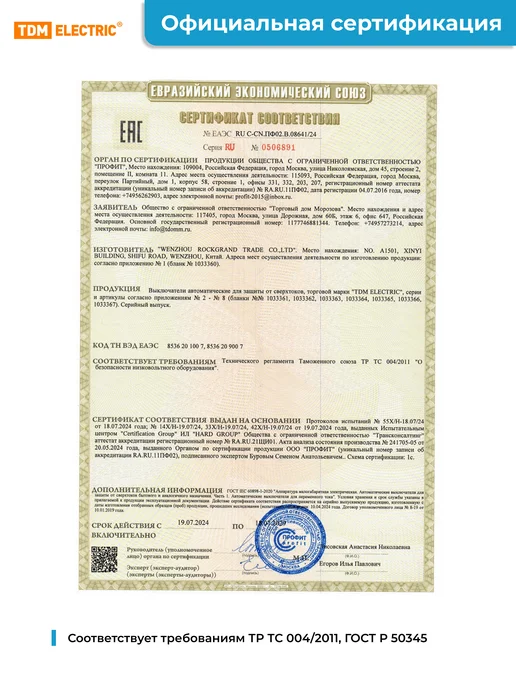 TDM Electric Автоматический выключатель ВА47-29 3P 25А C25 4.5кА, белый, фото 7