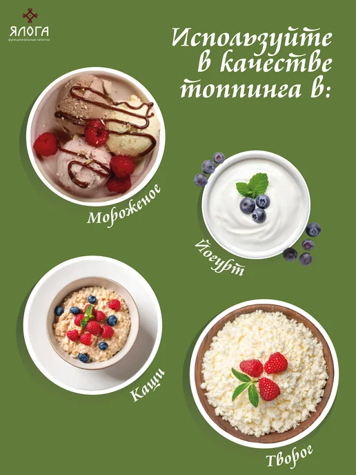 Ялога Основа концентрат для напитков морса чая, вариант, фото 3