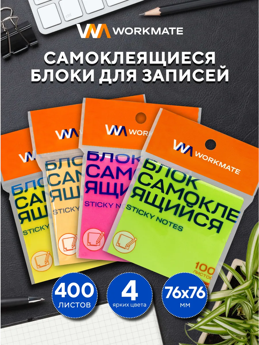 Набор стикеров самоклеящихся, неон