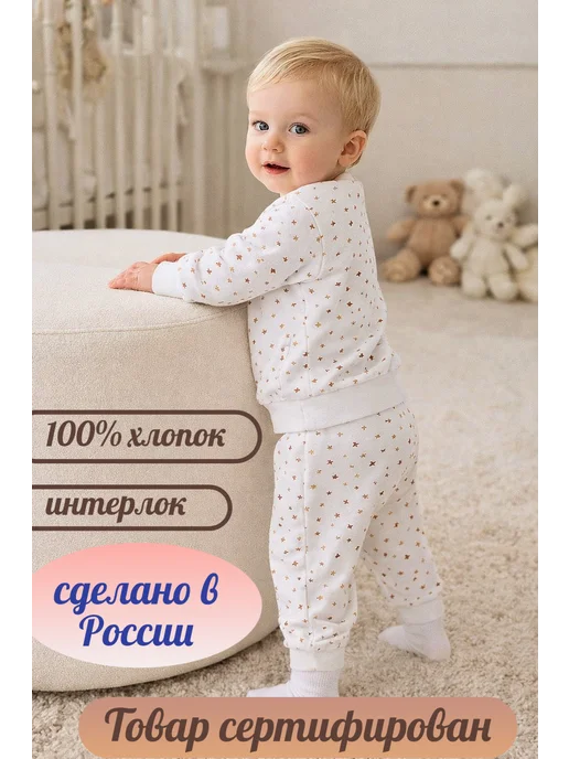 Белтекс Пижама для малыша, бежевый, фото 2