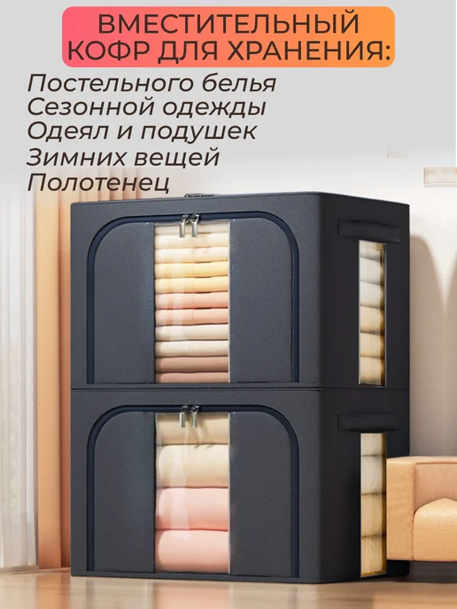Apevari Большой кофр для хранения одежды и вещей, черный, фото 2