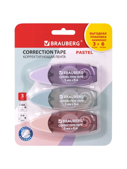 Brauberg Корректирующая лента PASTEL 5 мм х 6 м ВЫГОДНАЯ УПАКОВКА 3 ш, 6 м