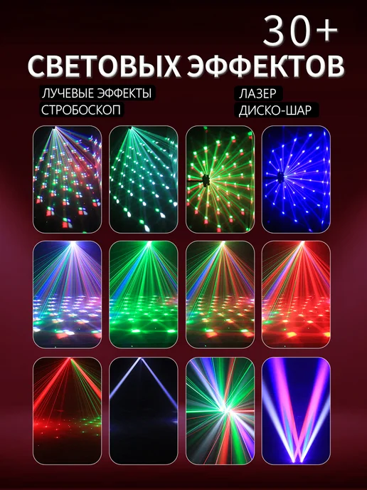 Лазерная светомузыка, цветомузыка, вариант, фото 2