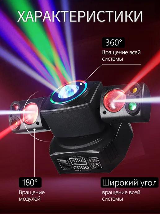 Лазерная светомузыка, цветомузыка, вариант, фото 5