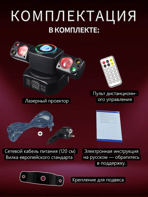 Лазерная светомузыка, цветомузыка, вариант, фото 7