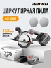 Циркулярная пила аккумуляторная 6А Nanwei 544810144 купить за 8 370 ₽ в интернет‑магазине Wildberries