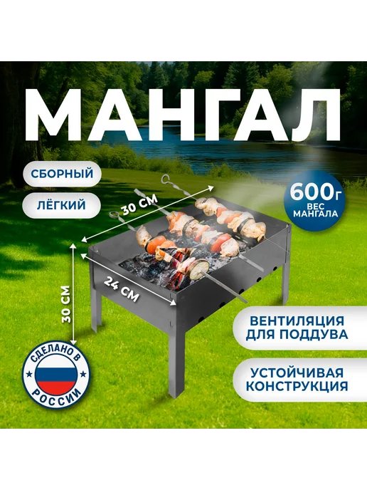 ГРИЛЬ И ПИКНИК Мангал сборный стальной размер 300х240х300 мм в пленке 70172, 300x240x300 мм, фото 6